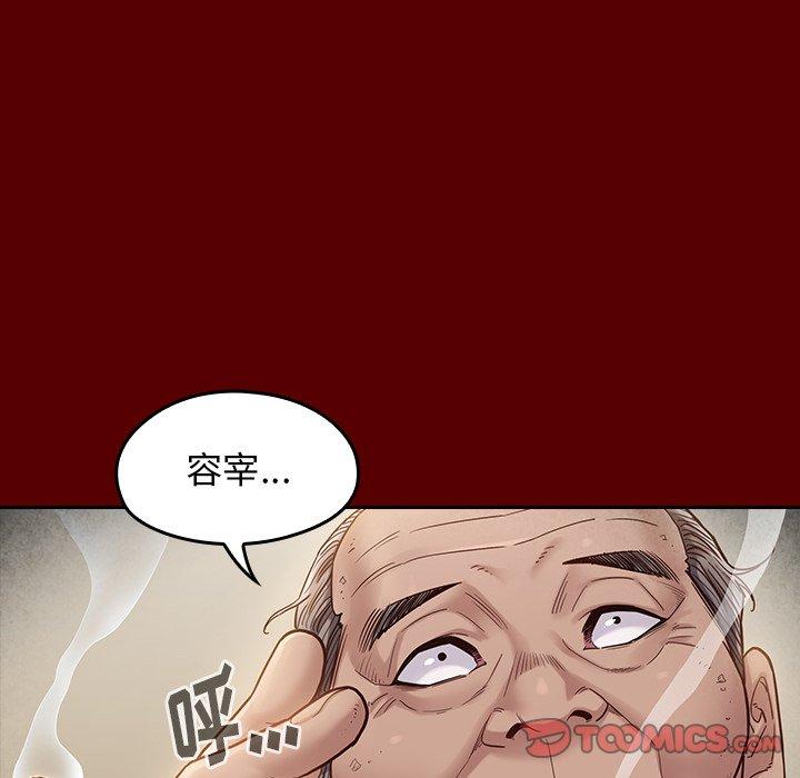 《桃花》漫画 第27话