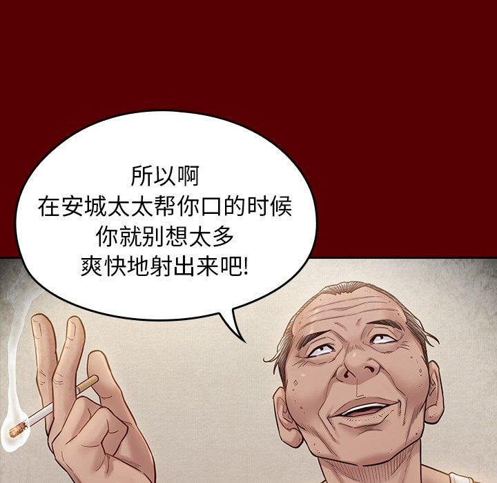 《桃花》漫画 第27话