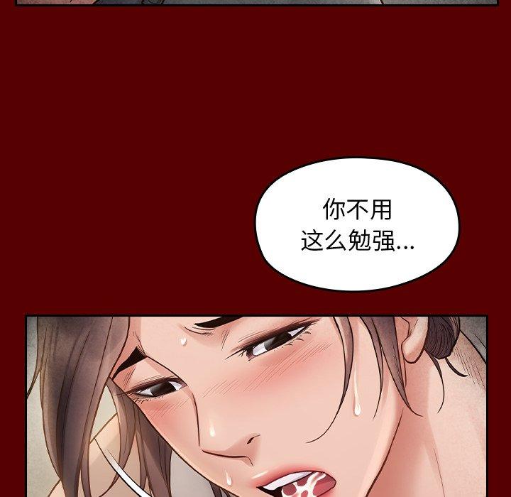 《桃花》漫画 第27话