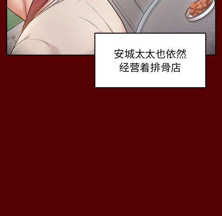《桃花》漫画 第27话