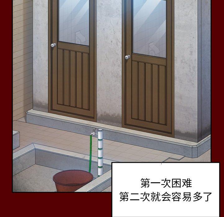 《桃花》漫画 第27话