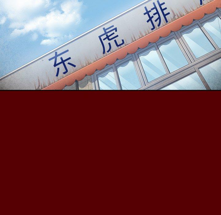 《桃花》漫画 第27话