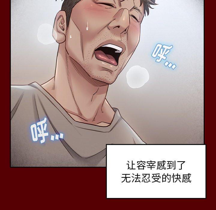 《桃花》漫画 第27话