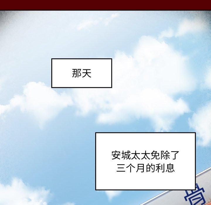 《桃花》漫画 第27话