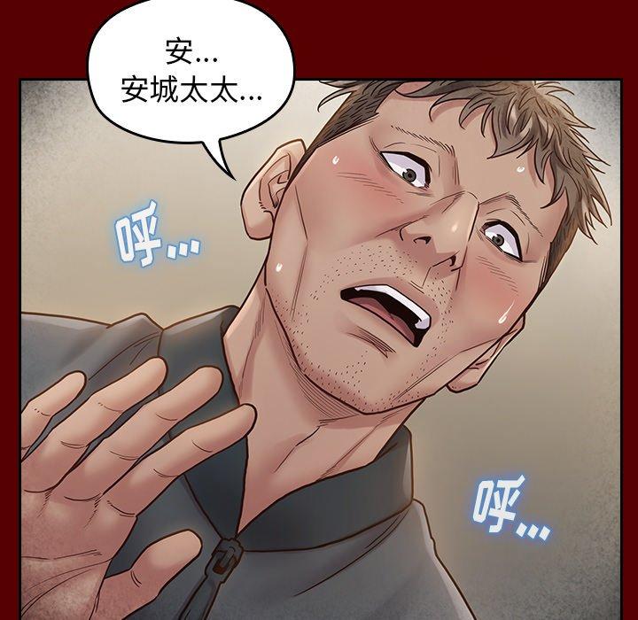 《桃花》漫画 第27话