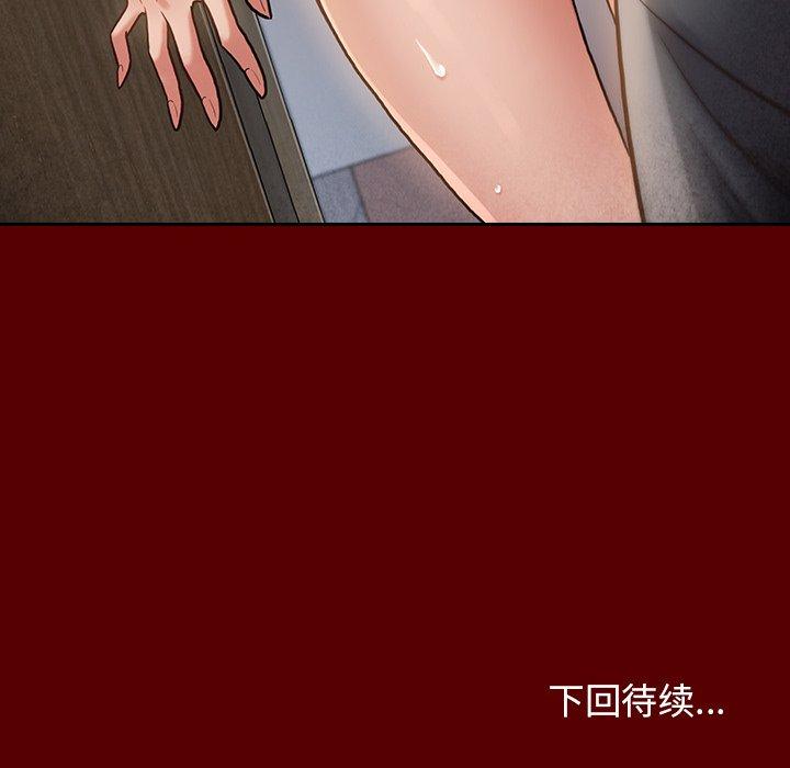 《桃花》漫画 第27话