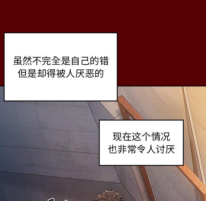 《桃花》漫画 第27话