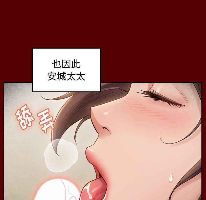 《桃花》漫画 第27话