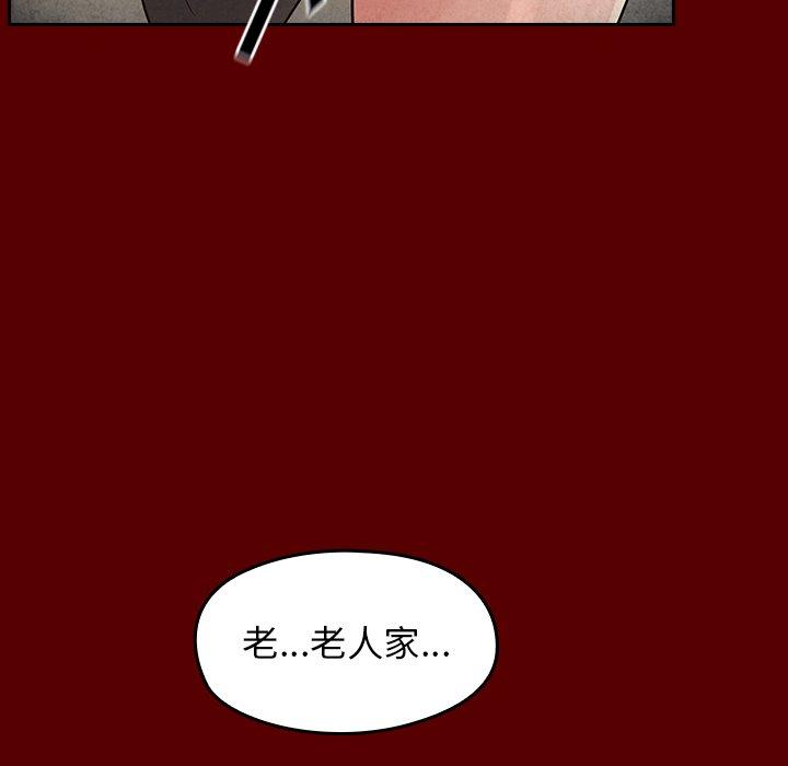 《桃花》漫画 第27话