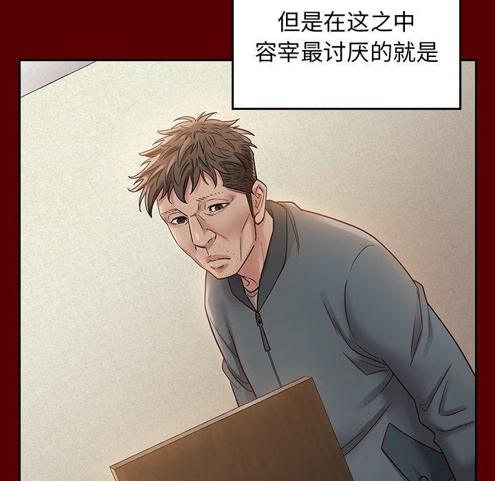 《桃花》漫画 第27话