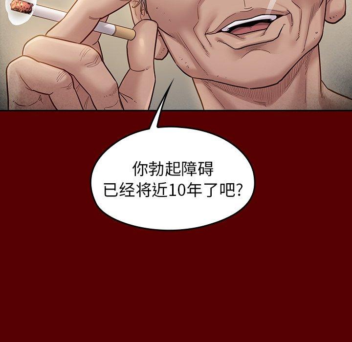 《桃花》漫画 第27话