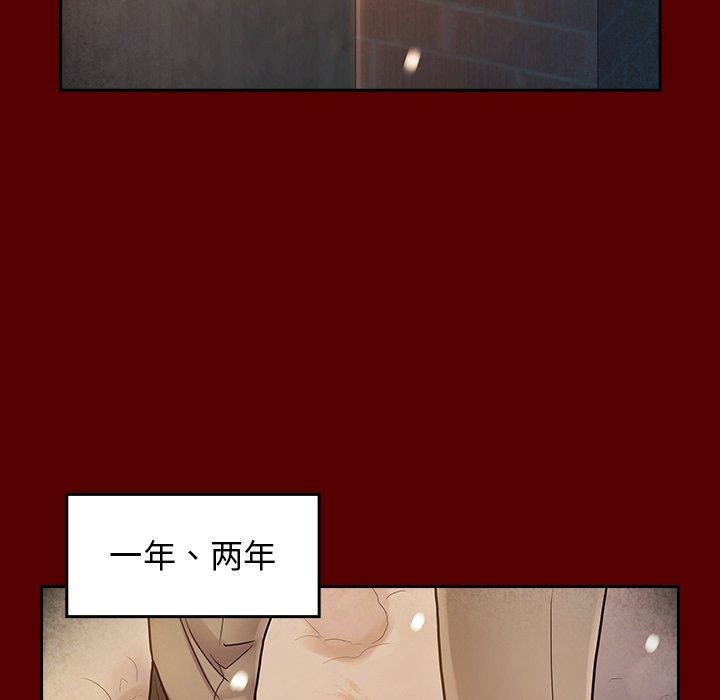 《桃花》漫画 第27话