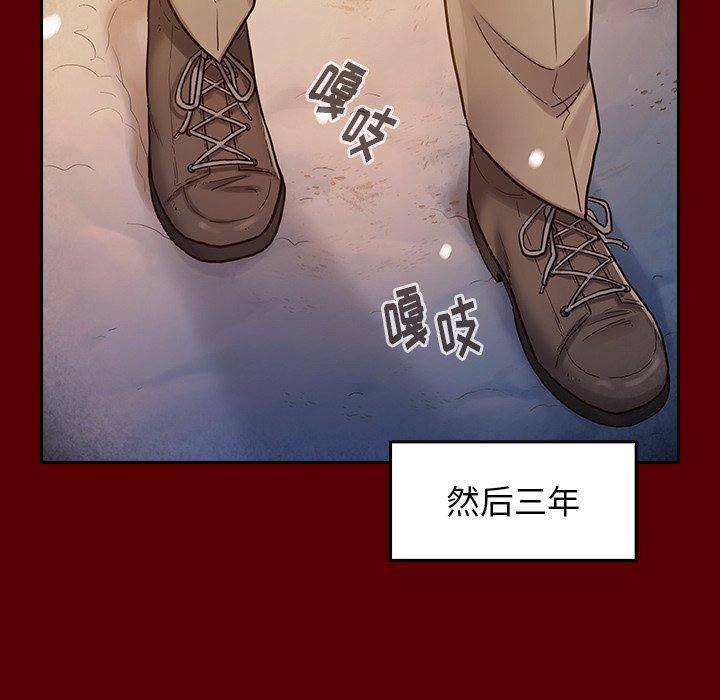 《桃花》漫画 第27话