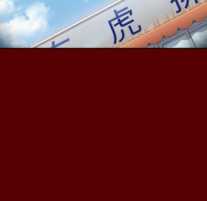 《桃花》漫画 第27话