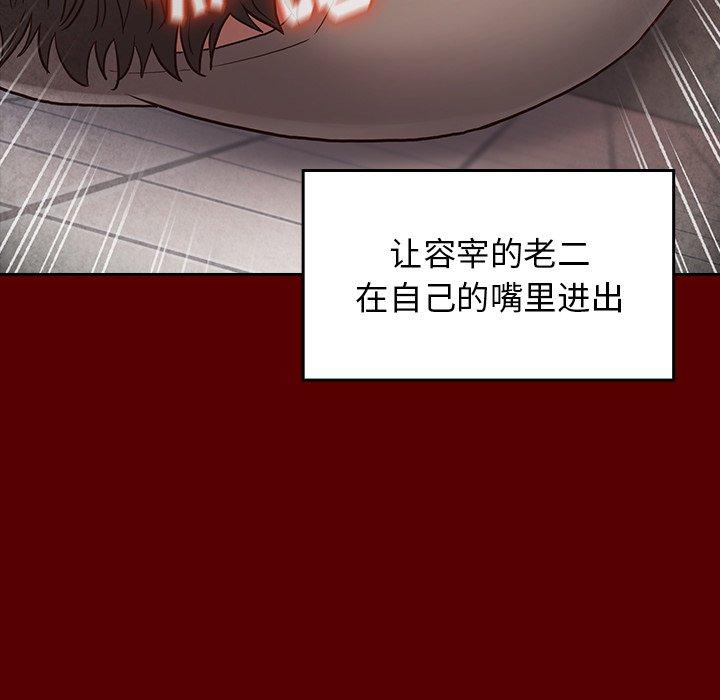 《桃花》漫画 第27话