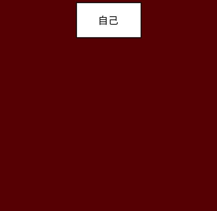 《桃花》漫画 第27话