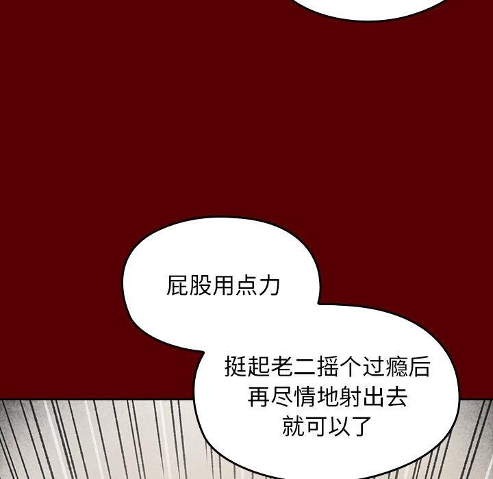 《桃花》漫画 第27话