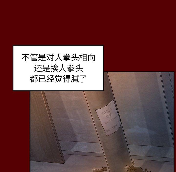 《桃花》漫画 第27话