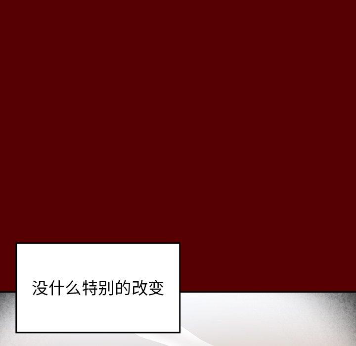 《桃花》漫画 第27话