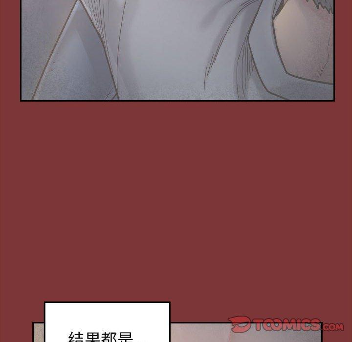 《桃花》漫画 第28话