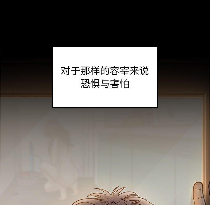《桃花》漫画 第28话