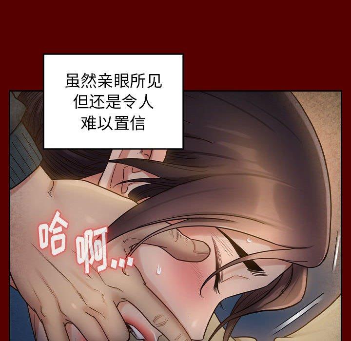《桃花》漫画 第28话