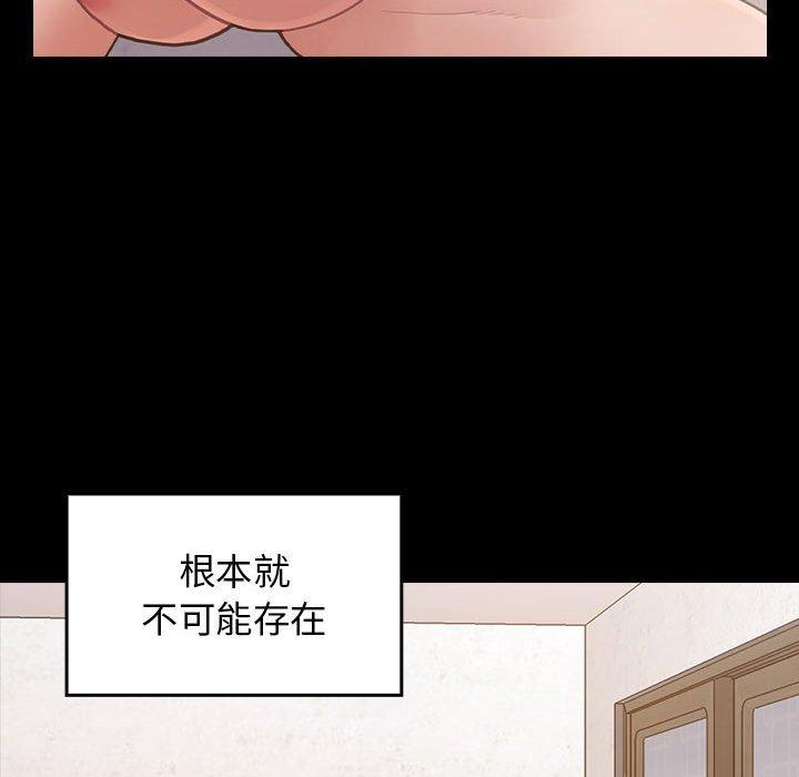 《桃花》漫画 第28话