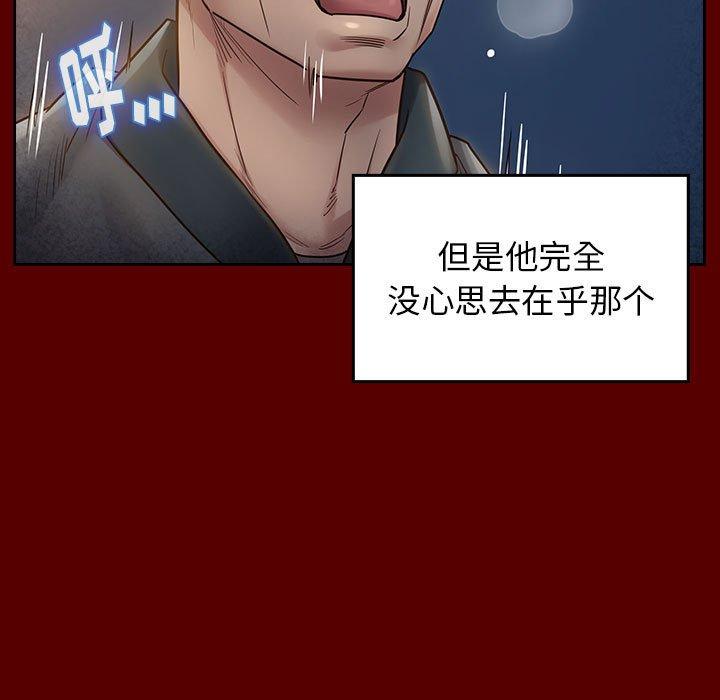《桃花》漫画 第28话