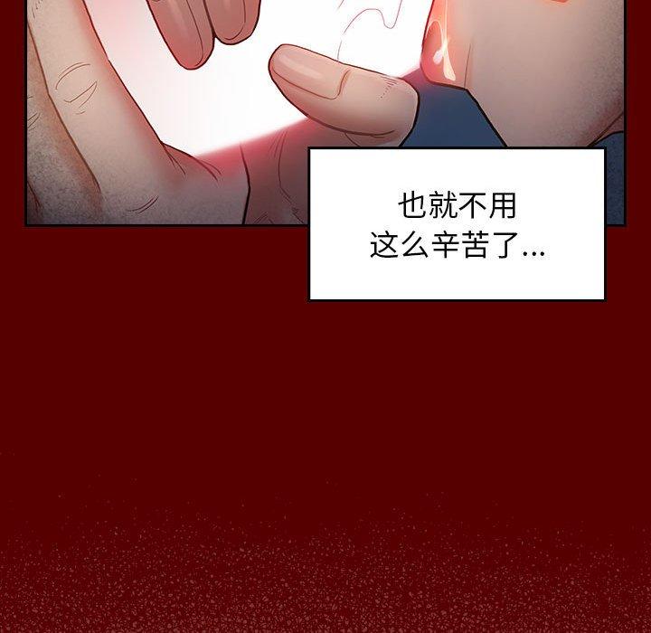 《桃花》漫画 第28话