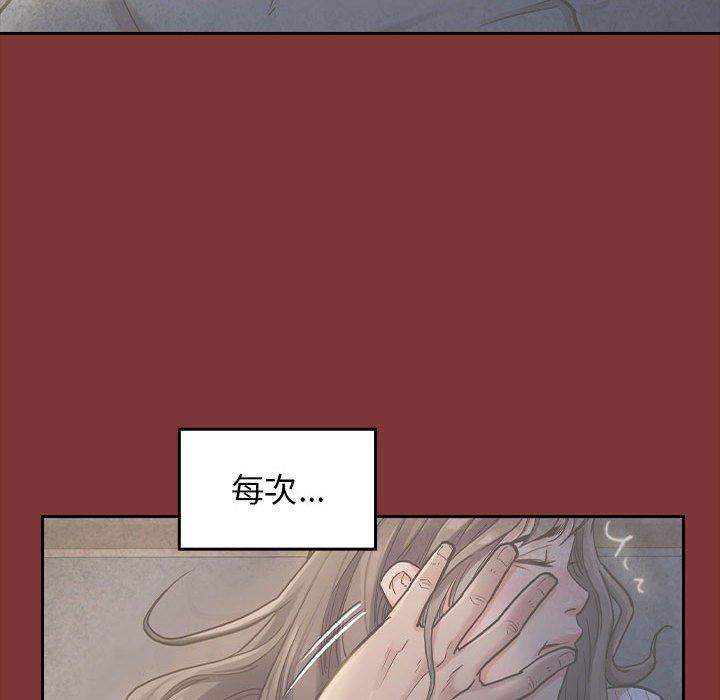 《桃花》漫画 第28话
