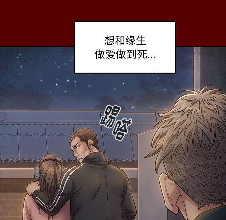 《桃花》漫画 第28话