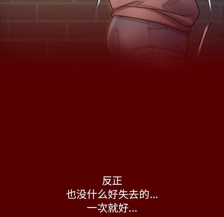 《桃花》漫画 第28话