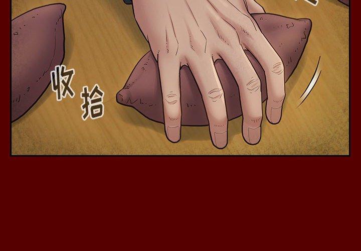 《桃花》漫画 第28话