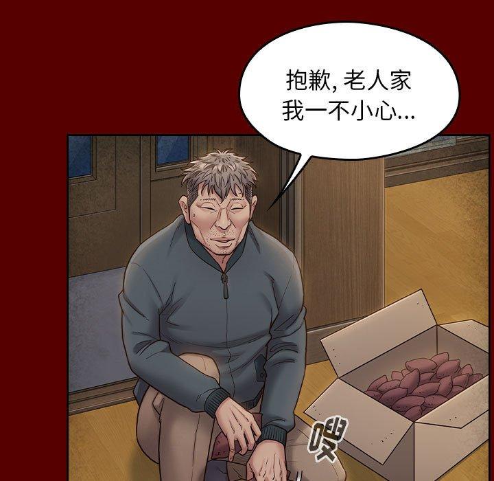 《桃花》漫画 第28话