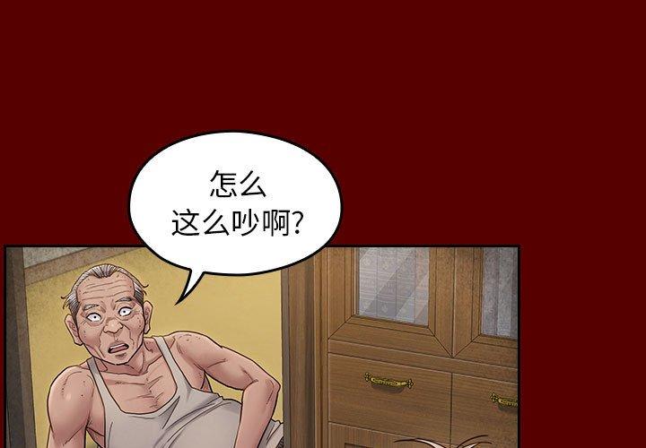 《桃花》漫画 第28话