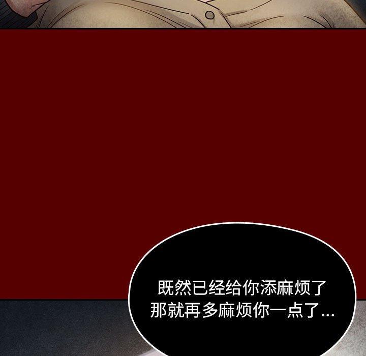 《桃花》漫画 第28话