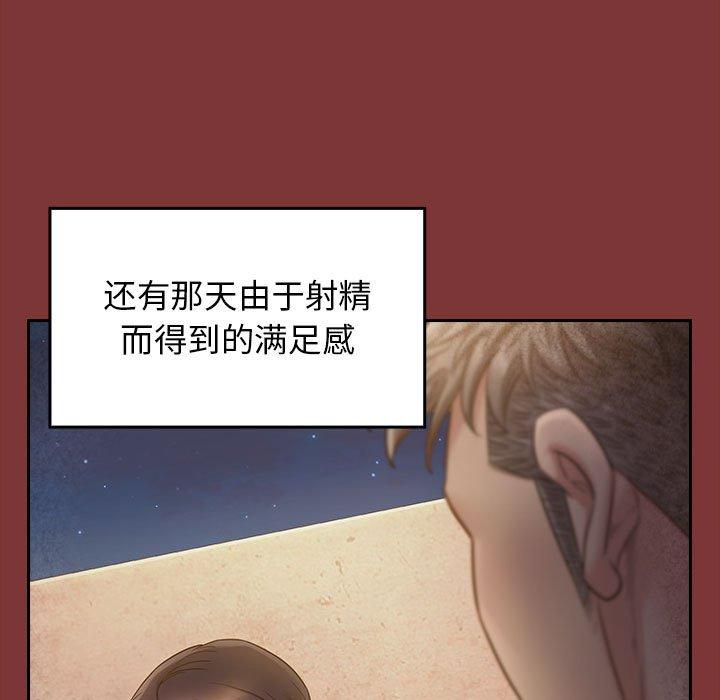 《桃花》漫画 第28话