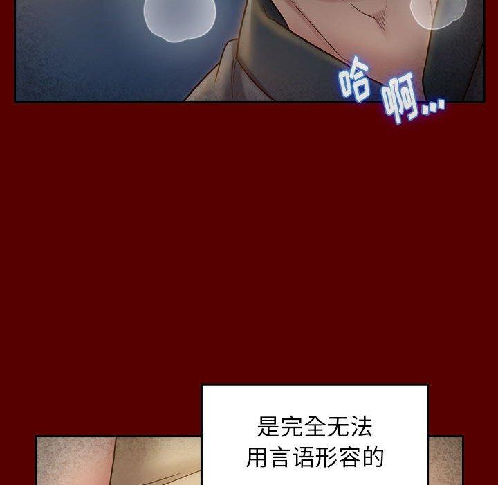 《桃花》漫画 第28话