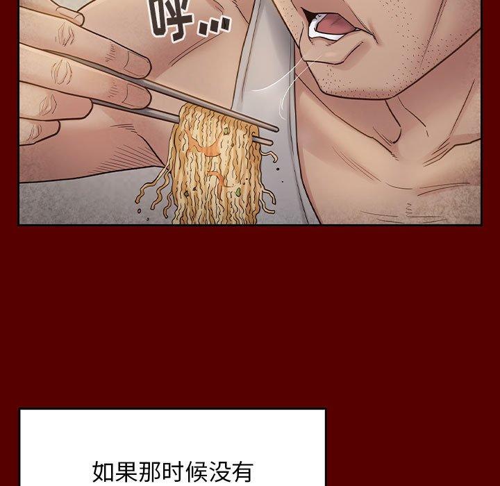 《桃花》漫画 第28话
