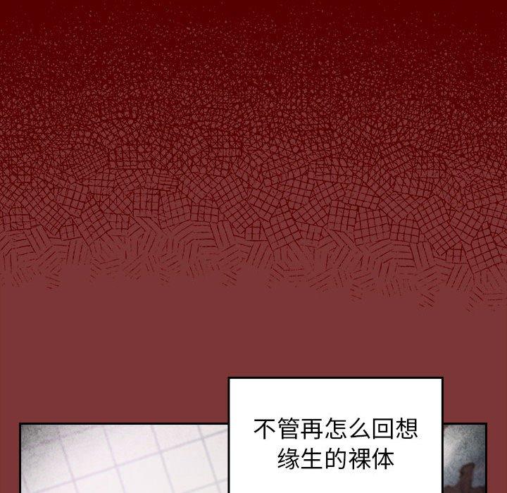 《桃花》漫画 第28话