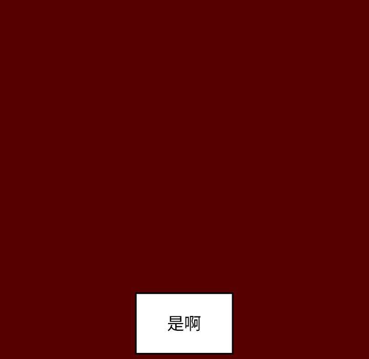 《桃花》漫画 第28话