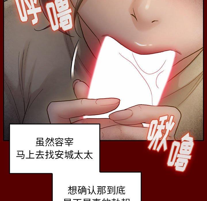 《桃花》漫画 第28话