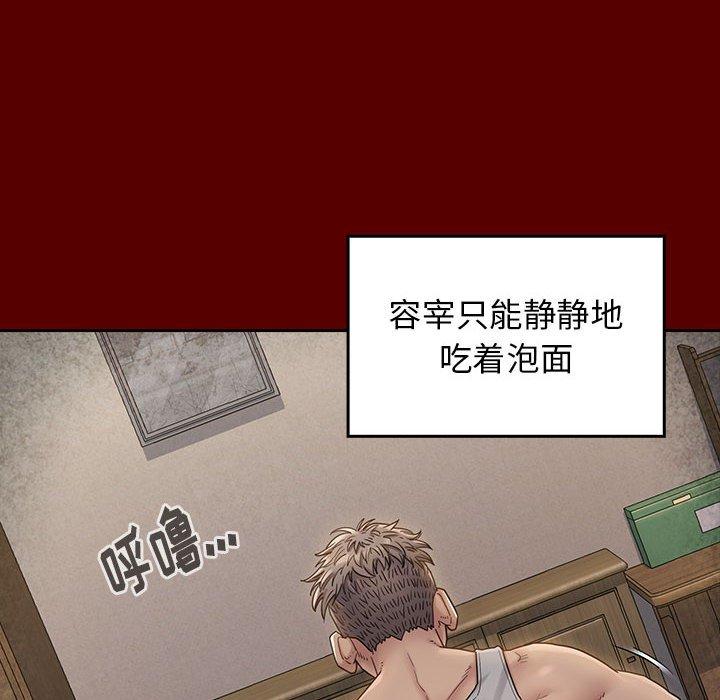 《桃花》漫画 第28话