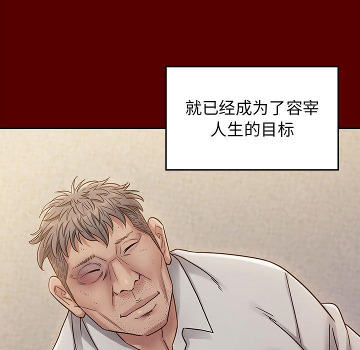 《桃花》漫画 第28话