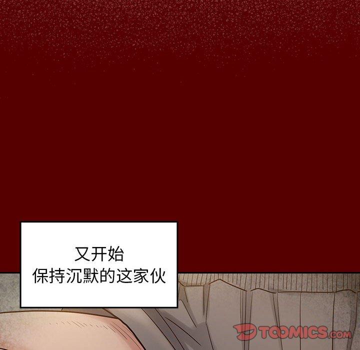 《桃花》漫画 第28话
