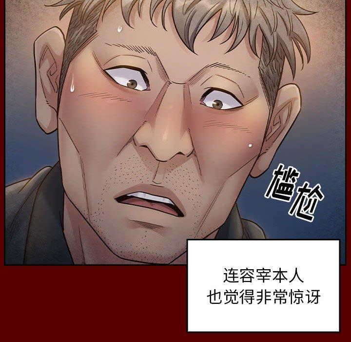 《桃花》漫画 第28话