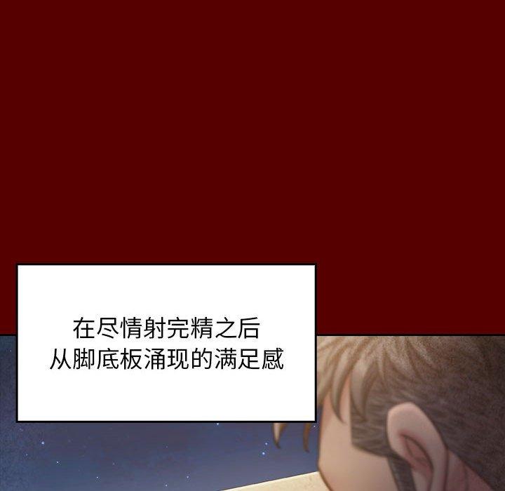 《桃花》漫画 第28话