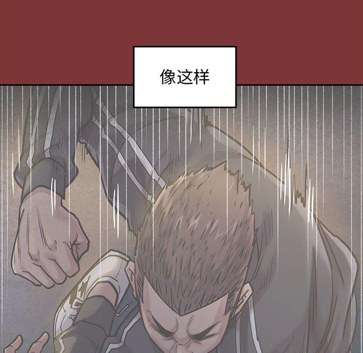 《桃花》漫画 第28话