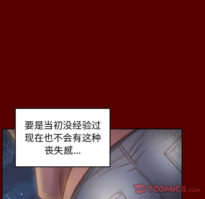《桃花》漫画 第28话