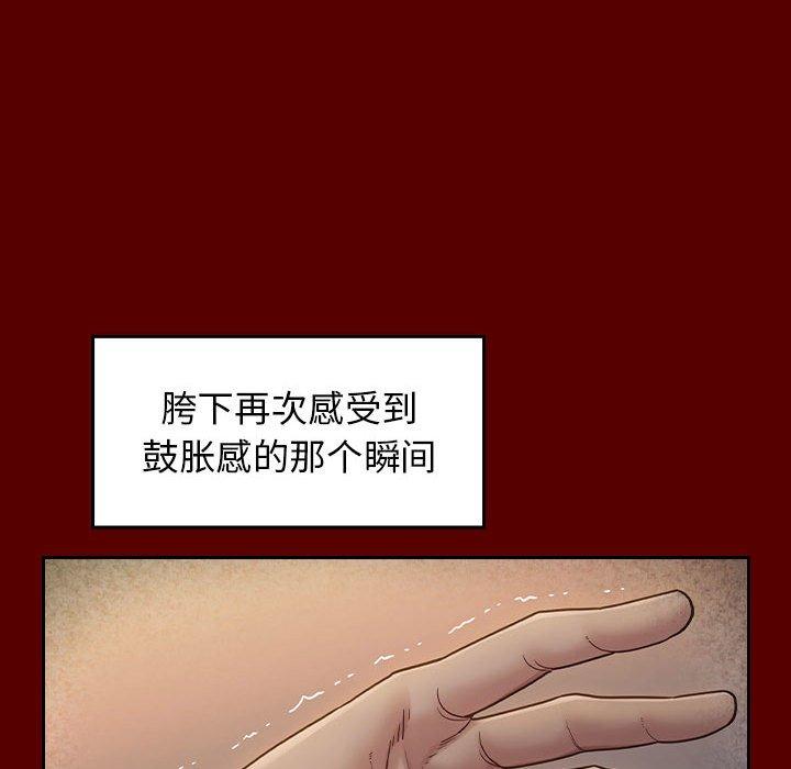 《桃花》漫画 第28话